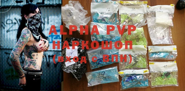 ALPHA PVP Беломорск